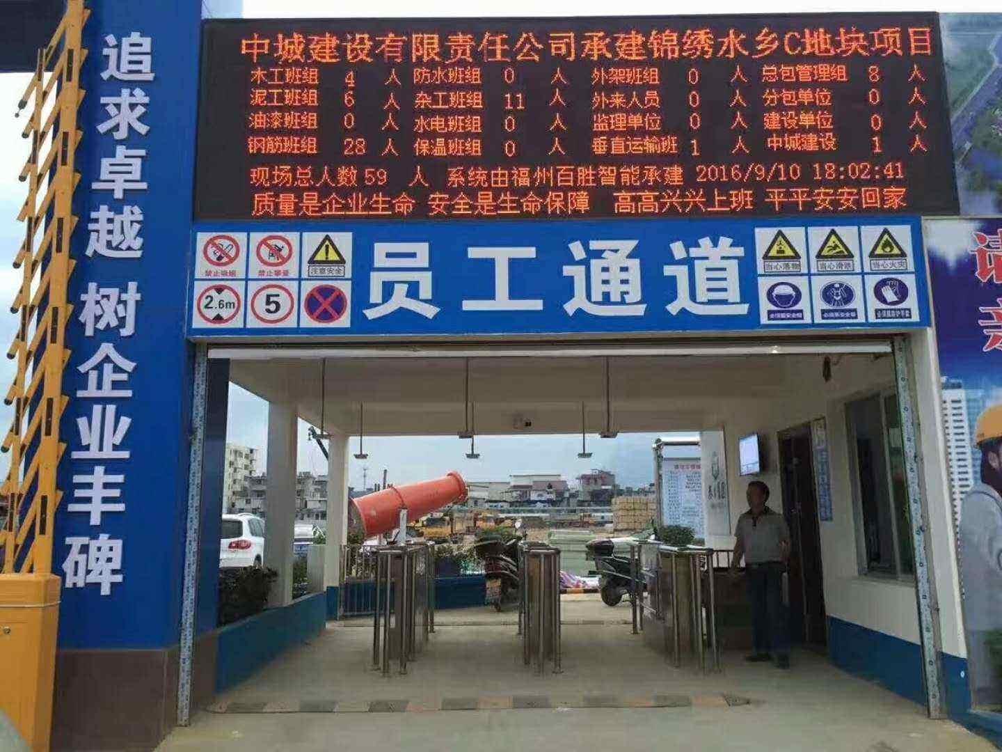 如东县工地实名制门禁、工地劳务实名制系统
